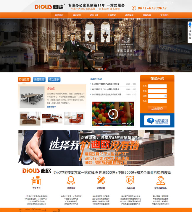 云南卡諾辦公家具-迪歐家具云南總代理