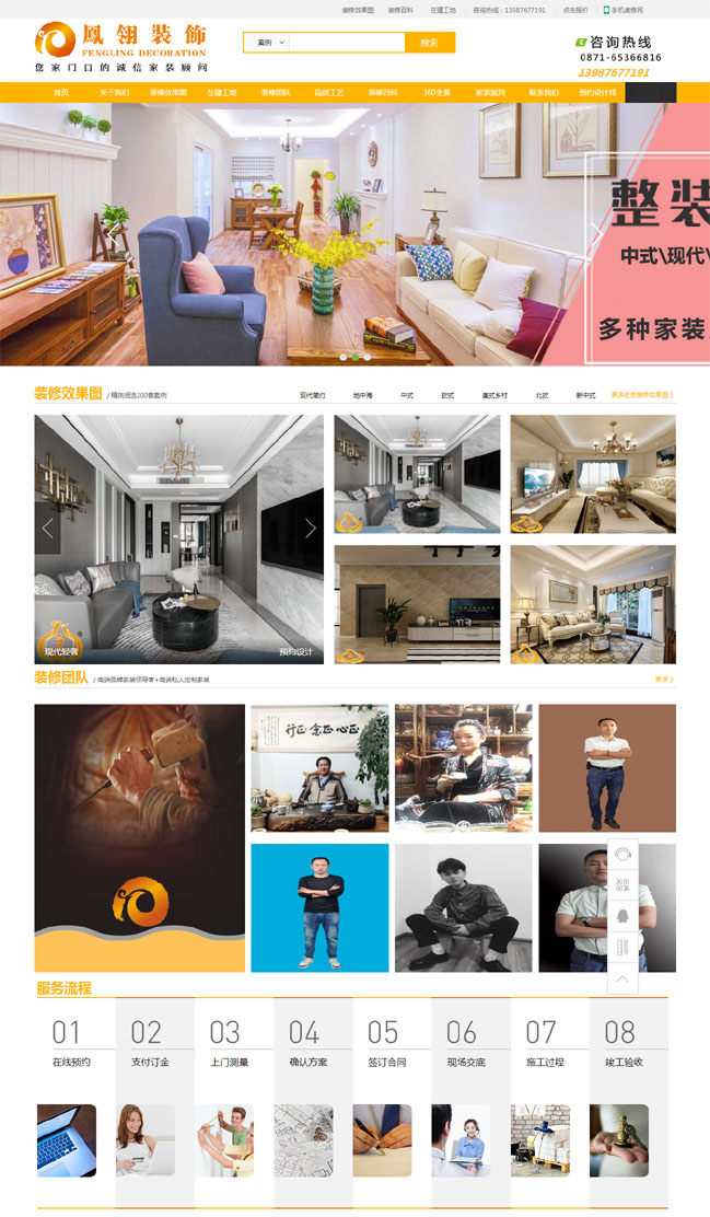 云南今鳳翎建設(shè)（集團(tuán)）有限公司—云南鳳翎建筑裝飾設(shè)計(jì)有限公司