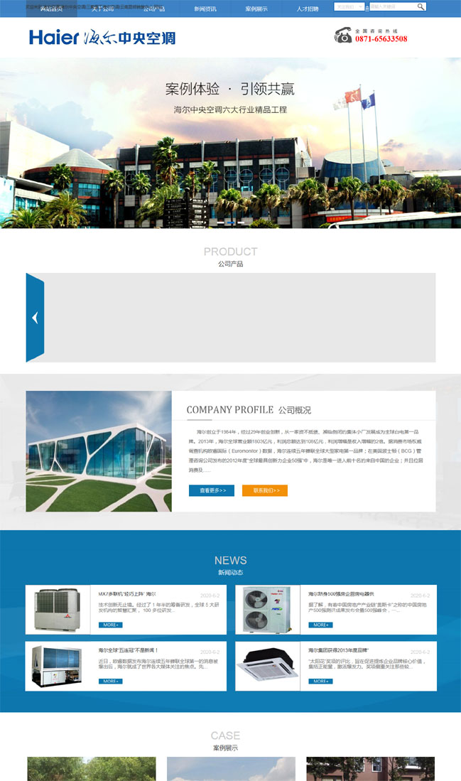 海爾空調(diào)_海爾中央空調(diào)_三菱重工海爾空調(diào)_云南昆明銷(xiāo)售中心