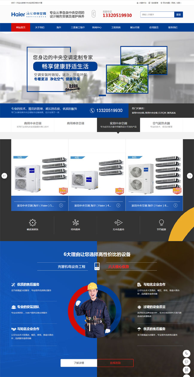 昆明海爾空調(diào)_海爾空調(diào)云南昆明售后——昆明充晉機(jī)電設(shè)備有限公司