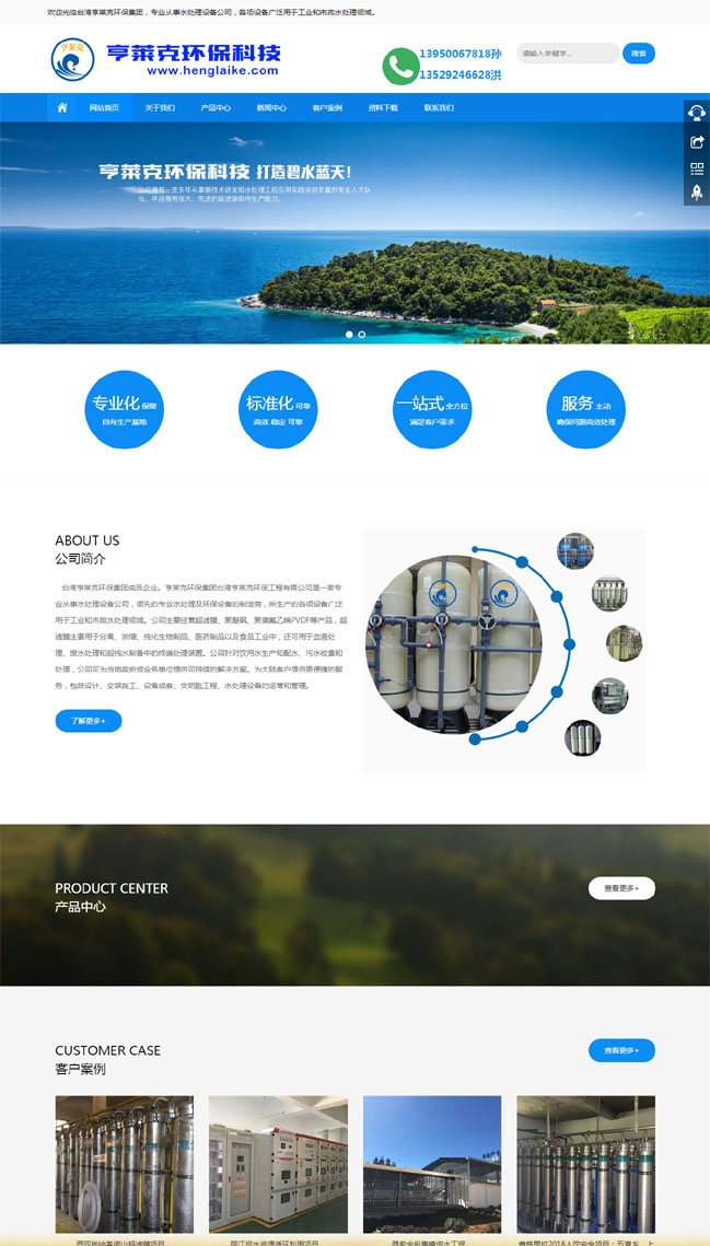亨萊克環(huán)保科技有限公司-亨萊克環(huán)保集團(tuán)-超濾